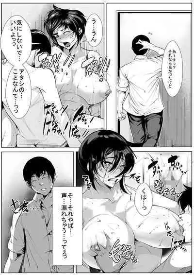 Musuko no Tame ni… Rinshitsu de Han ● reru Haha