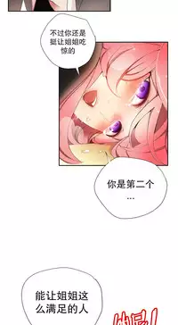 [Juder] 莉莉丝的脐带(Lilith`s Cord) Ch.1-18 [Chinese]