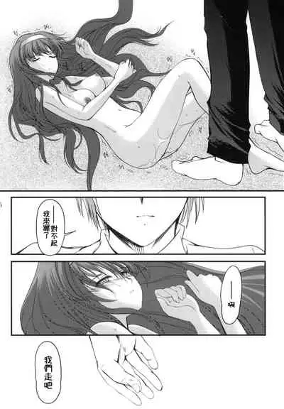 (C78) [HIGH RISK REVOLUTION (Aizawa Hiroshi, Iwasaki Hiromasa)] Shiori Dai-Juunana-Shou Kyouran no Dorei Ichiba | 詩織 第十七章 狂乱的奴隷市場 (Tokimeki Memorial) [Chinese] [祈花漢化組]