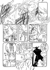 (C78) [Moon the angry! (Urokozuki)] FEZ na Ehon.. (Maru Ni) (Fantasy Earth Zero)