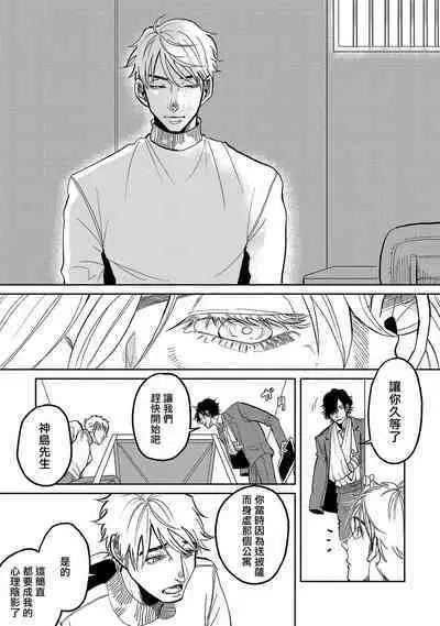 [Nola Obake] M no Kyouten | M的教典 Ch. 1-6 + 特典 [Chinese] [冒险者公会] [Digital] [完结]