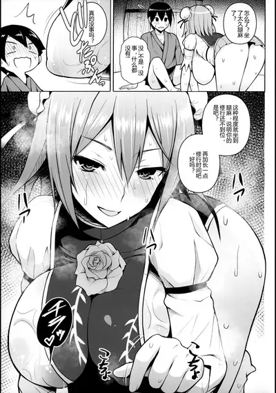 (C95) [Circle Eden (Diisuke)] Ibaraki Kasen to Biyaku no Heya (Touhou Project) [Chinese] [枫叶黄鸭汉化组]