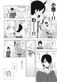 (SC49) [Aa Aishiteru (Taishow)] Oshino-san-chi no Shinobu-chan. Bansoukou Hen (Bakemonogatari)