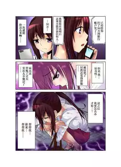 Hitozuma Asobi ~ Motto Uzuku no... 1-12