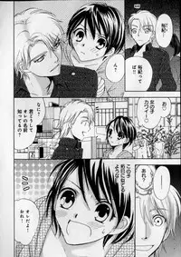 [Higuchi Aya] Kaikan Onna no Karada ni Natta Ore