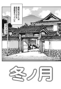 [Yanagawa Rio] Doutei Hunter