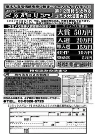 Comic Megastore 2004-11