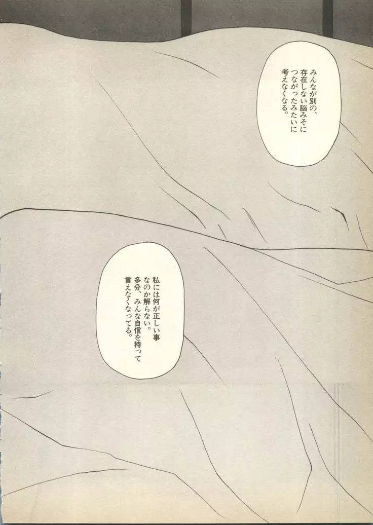 Pai;ku 6 1997-10