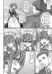 [Alexi Laiho] Maid Gakuen e Youkoso!! (COMIC Aun 2017-03) [Chinese] [沒有漢化] [Digital]