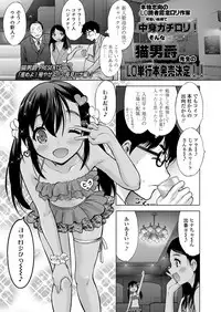 COMIC LO 2018-02 [Digital]