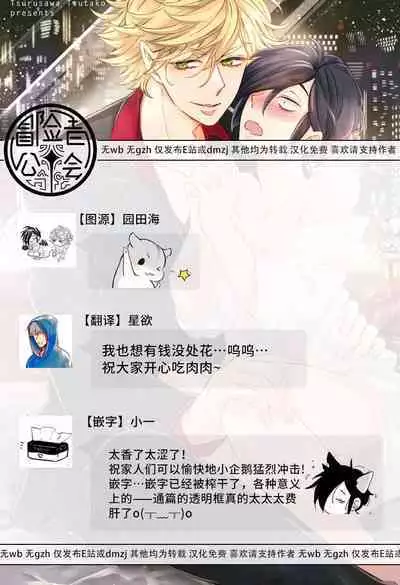 [Tsurusawa Tsutako] Niizuma-kun to Arao-kun Okawari | 新妻君与新夫君 再来一份 Ch. 01 - 06(上+下) + 番外 [Chinese] [冒险者公会] [完结]