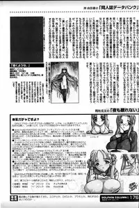 COMIC DOLPHIN 2005-08