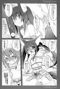 (C83) [hlz (Sanom)] TERACOYA3 (TERA The Exiled Realm of Arborea)