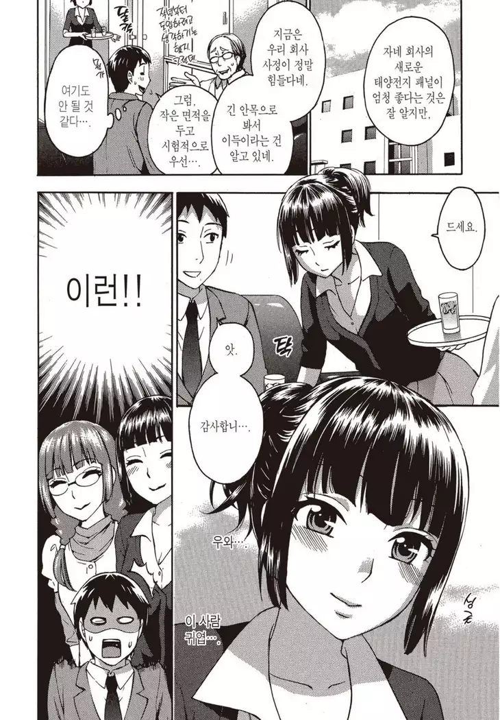 감추고 받고