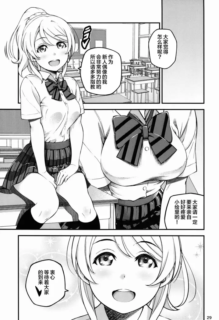 ELI AYASE -first play catalogue-
