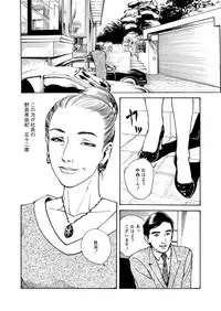 [Osada Kaname] Ai no Kazu dake Kizutsukete