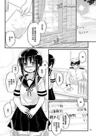Oukyuushuuri Fubuki