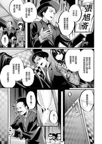 [Akagi Asahito] KashinGengi (COMIC Kairakuten BEAST 2017-12) [Chinese] [绅士仓库汉化] [Digital]