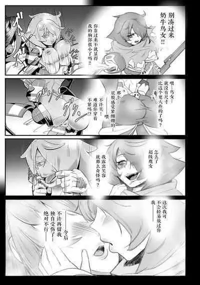 レディ・グローバルホーク対H・T・10ガロン