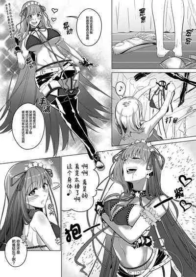 Sono Karada, Omochikaeri de | 你们的身体、我就打包带走啦