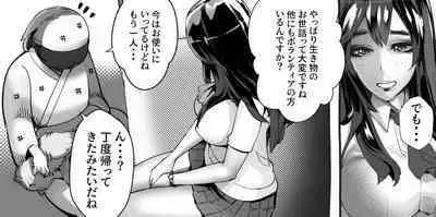Boku no Kanojo ga Taninbou de Zecchou Itasu