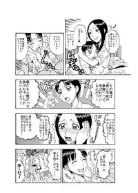 [Kobayashi Shounenmaru] 大好きな息子を美味しくいただきました♪～親バカママ♀と溺愛息子♂の初合体～