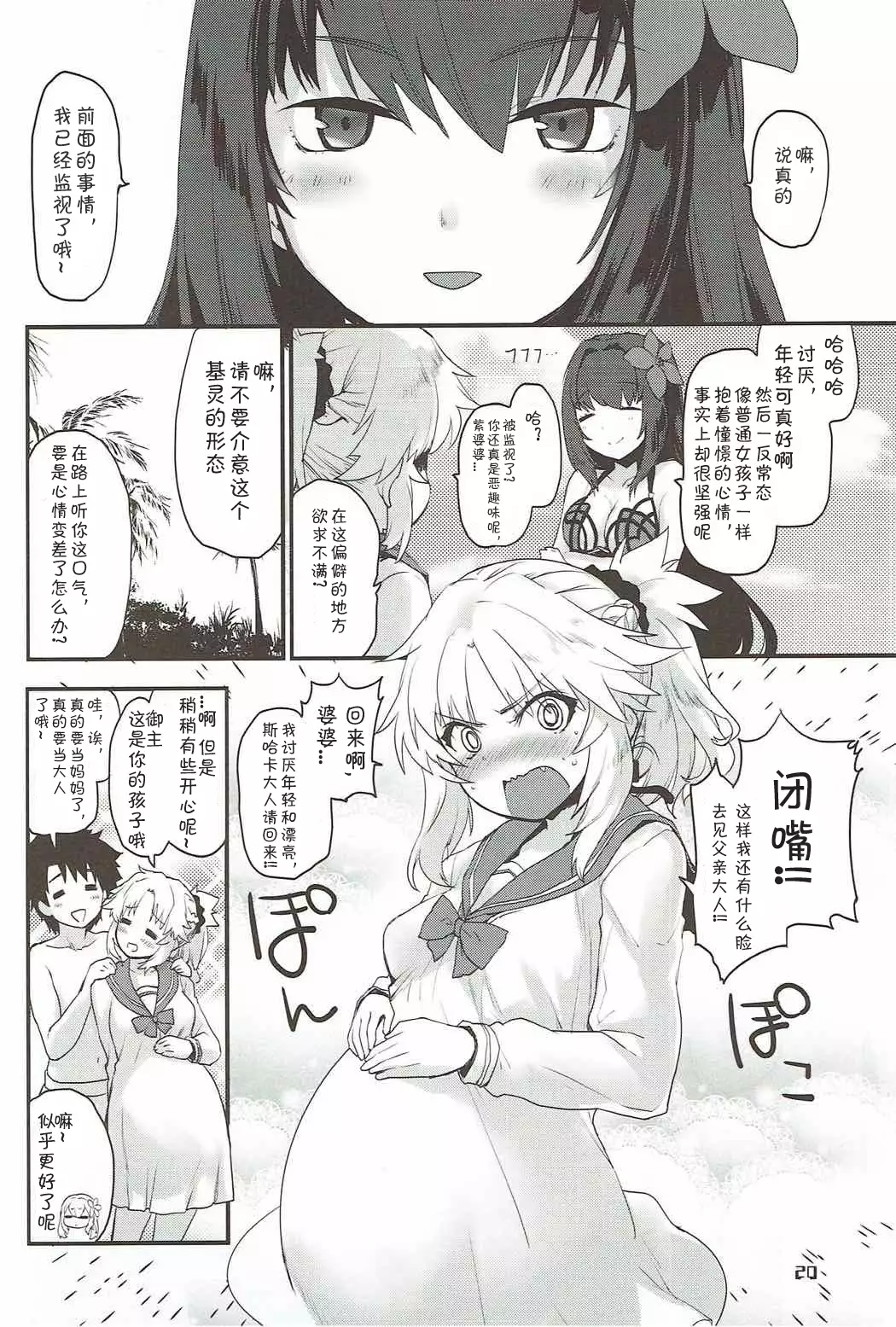 With My Wild Honey （Chinese）［胸垫汉化组］