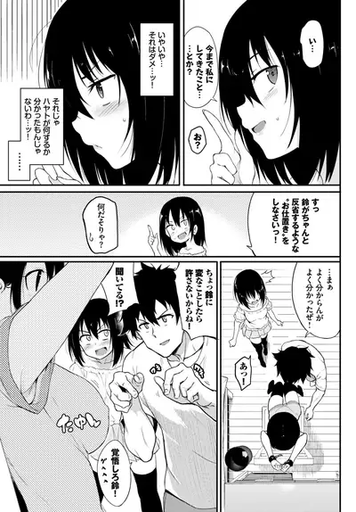 COMIC BAVEL 2019-09