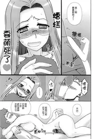 (C77) [Gachinko Shobou (Kobanya Koban)] Yappari Rider wa Eroi na 8 