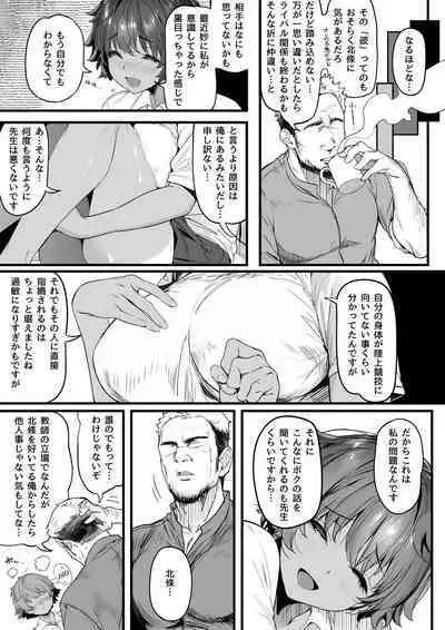 Rikujoubu no Bokukko Doukyuusei ga Chuunen Komon ni Mesu ni Sareru Ichibu Shijuu