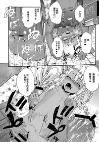 (C87) [HJUKISM (Hikoma Hiroyuki)] Chloe-chan no Iru Omise (Fate/kaleid liner Prisma Illya) [Chinese] [无毒汉化组]