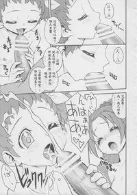 (Futaket 9.5) [Jam Kingdom (Jam Ouji)] Agu x Eru Petit Mariage (Dokidoki! PreCure) [Chinese] [跪地痛哭個人漢化]