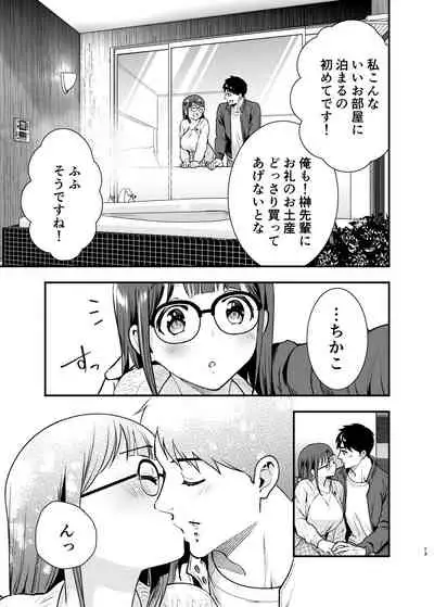ちかこさんと一緒に!2