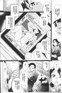 [Deshima Shin] Kimi dake no - Only You | 只有屬於你 [Chinese]