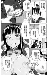 [Dakouin Saburou] Uchi ni Kita Sei Shoriyou Maid Robo ga Jitsu wa Futsuu no Onnanoko datta Ken | 到我家的性處理用女傭機器人其實是普通的女孩子這件事情(劇透) [Chinese]