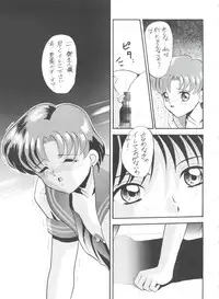 (C47) [Tsuchinoko Kyoukai (Makise Rihoko, Tsunoda Saburoo)] Ami-chan Baka Ichidai Ten no Maki (Sailor Moon)