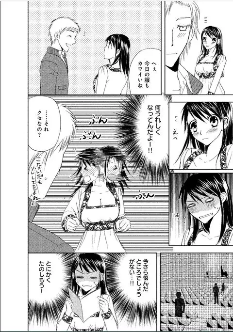 Sonna ni Ookii no Irenaide ★ Onna no Karada ni Natta Ore Vol. 1