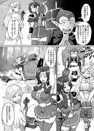 [Toshiue Onee-san Tengoku (Uyuu)] Sukebeerufu to bōken-sha girudo ~ daimadō-shi tōbatsu-hen ~