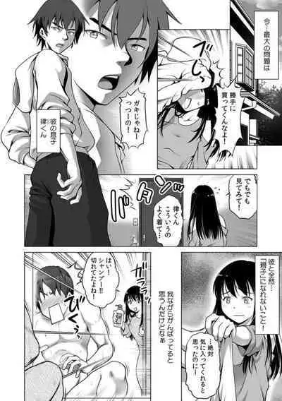 Giri no Musuko no Chi〇nko ga Dekai 「Otto yori Oku ni Todoite… Mou modorenai」 1