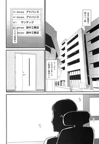(C88) [Enoughmin (Yarai Akira)] Hitozuma Kari Daraku ~Hitozuma Shaku~