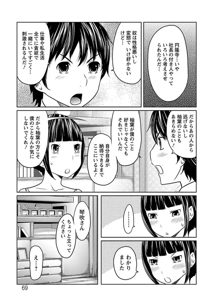 Ichioku no Onnanoko - GIRL OF 100 MILLION