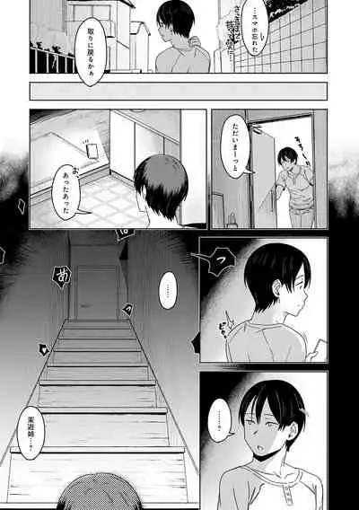 Kimi ga Tonari ni Inai Mirai - A future where you're not next to me