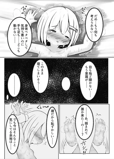 [Suzugusuri (Ekushirika) ] Mainohara shimai no kusuguri junan 1. 5 ~ Kurumi kaisou-hen ~ ​