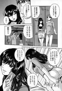 [Matsusaka Takeshi] Inwaku no Otome-tachi