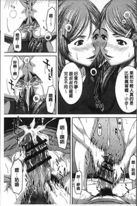 [Ueno Naoya] Hamekano Chijo to Retsujou Diary - Diary of Slut & Inferiority | 戳插女友 痴女與劣情的淫亂日記 [Chinese]