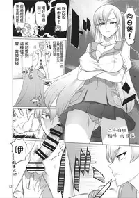 (C89) [Digital Accel Works (INAZUMA)] Tanpoko [Chinese] [最愛大屁屁個人漢化]