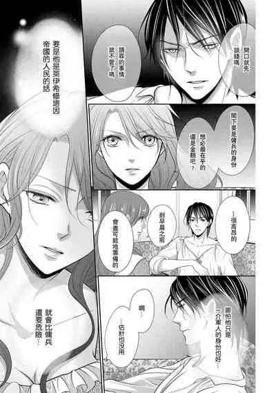 [Saki Midou Shiki] Haitoku no mariāju ~ ōjo wa shihai-sha no yubisaki ni oboreru ~ | 背德的MARRIAGE～王女沉溺於支配者的指尖～ [Chinese] [莉赛特汉化组]