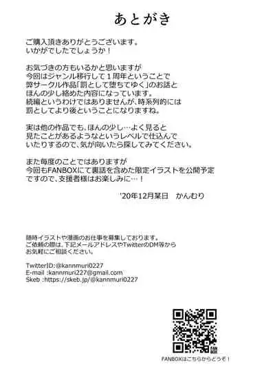 [Slime no Kanmuri (Kanmuri)] ♂ Boukensha-san ga ♀ Elf ni Sarete Shinyuu(Nakama) to Musubareru Hanashi - The Story of How An Adventurer ♂ Got Turned into An Elf ♀ and Married His Best Friend [English] [Digital] [ChoriScans]