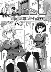 COMIC Megastore DEEP Vol. 14 [Digital]