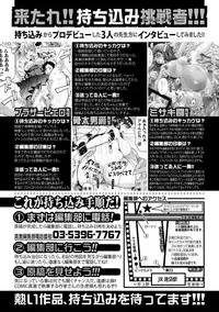 COMIC Shingeki 2018-12 [Digital]